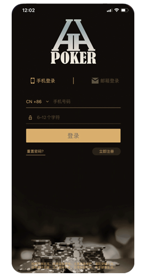 HHPOKER APP 界面截图